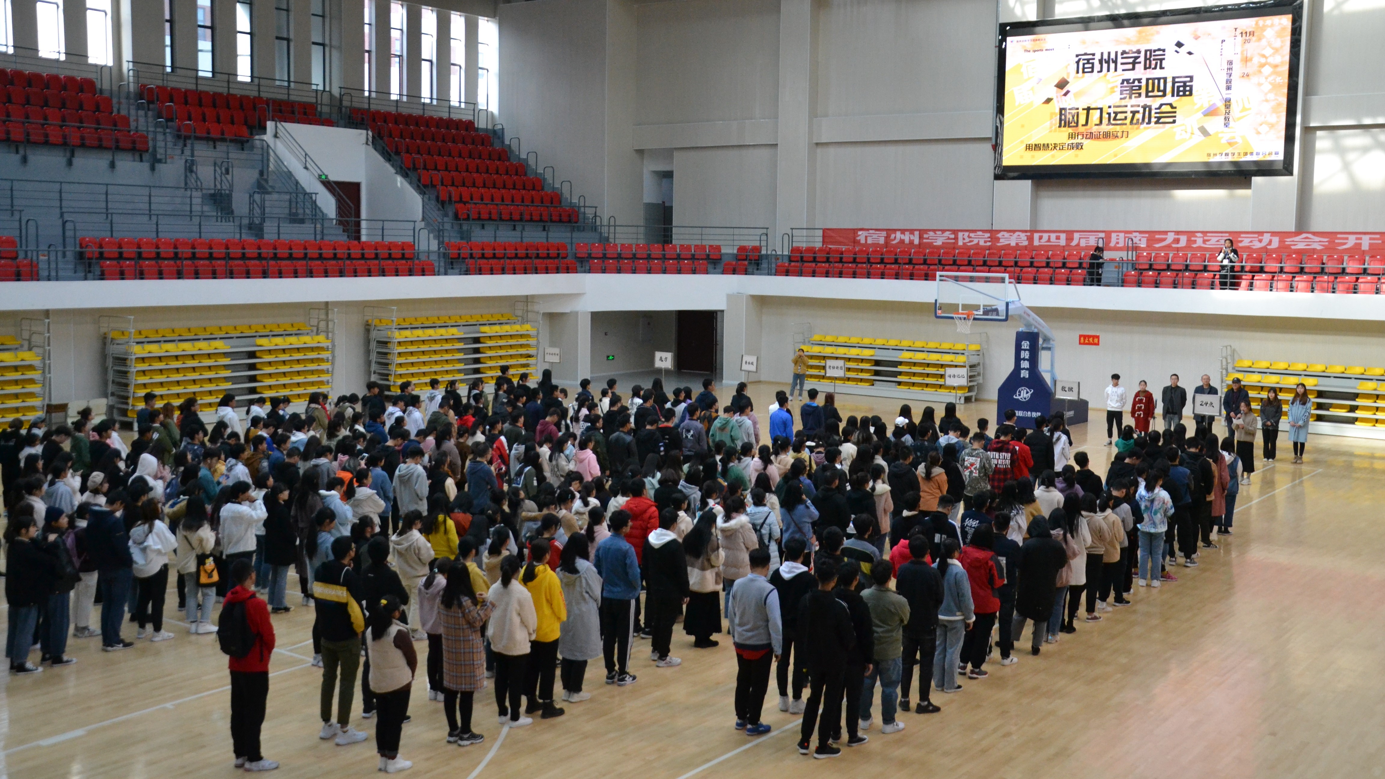 宿州学院第四届脑力运动会开幕式